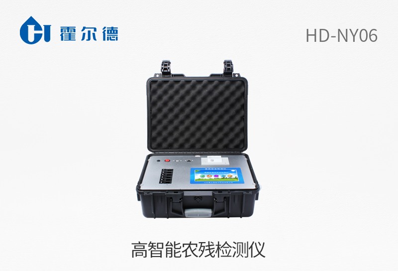高智能農(nóng)殘檢測(cè)儀