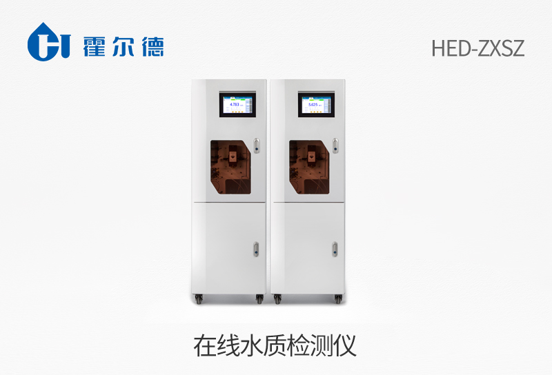 在線水質(zhì)檢測儀