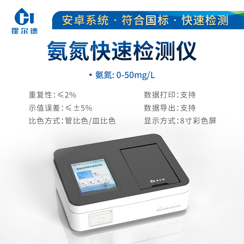 氨氮 氨氮