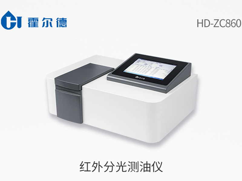 紅外分光測油儀使用步驟