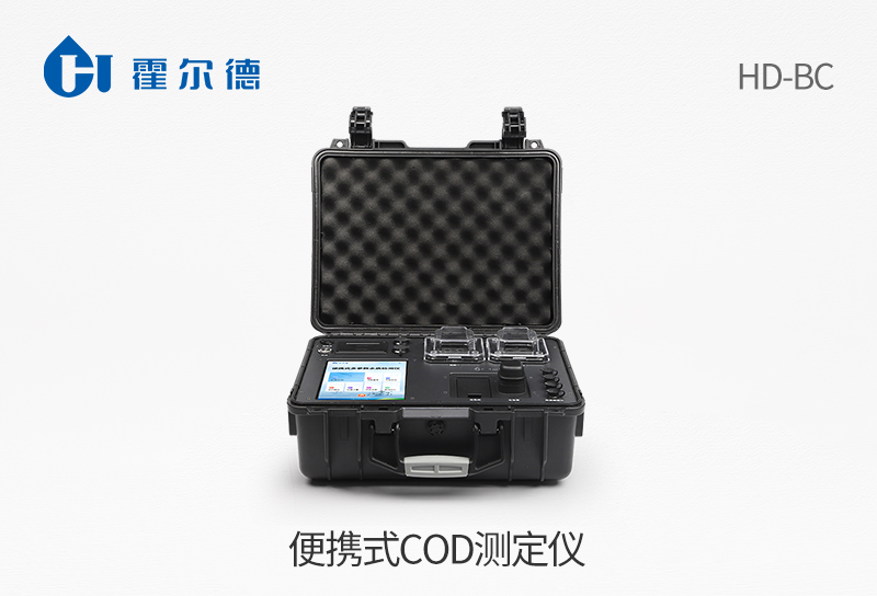 便攜式COD測(cè)定儀