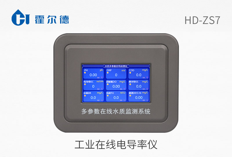 工業(yè)在線電導(dǎo)率儀