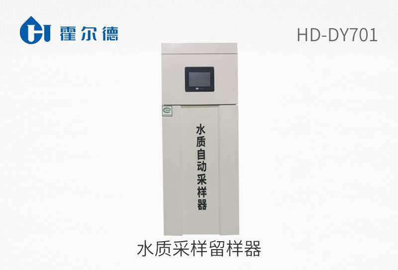 水質采樣留樣器