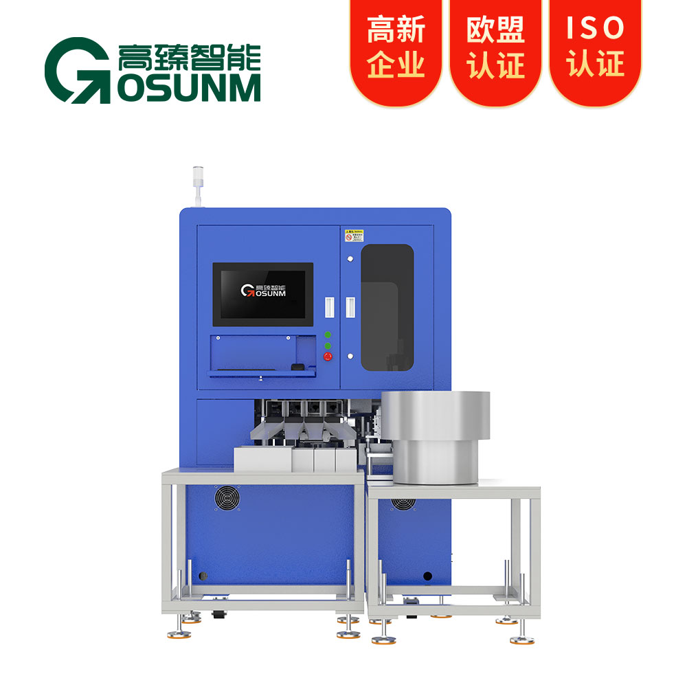 塑膠件光學影像篩選機