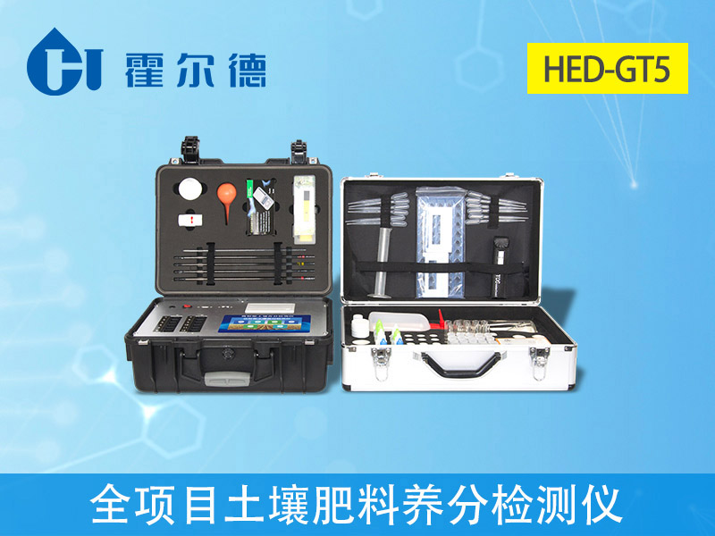 土壤養(yǎng)分測(cè)試儀 土壤養(yǎng)分測(cè)試儀
