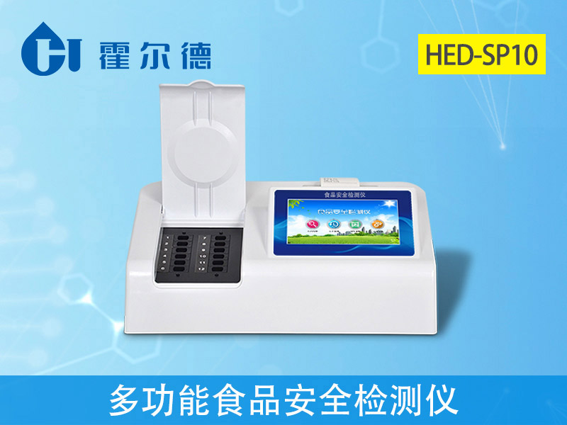 食品安全檢測(cè)儀提高食品安全 3.jpg